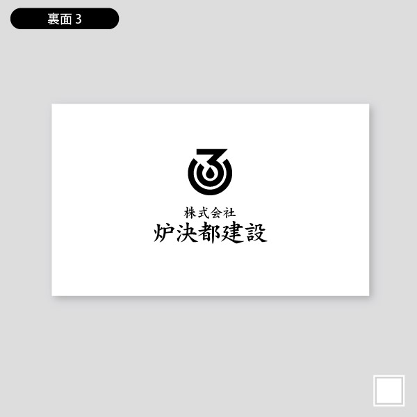 建設会社用空名刺・シンプルビジネス サロン用紹介カードデザイン29
