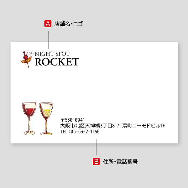 クラブＢＡＲ用空名刺・シンプルイラスト サロン用紹介カードデザイン33