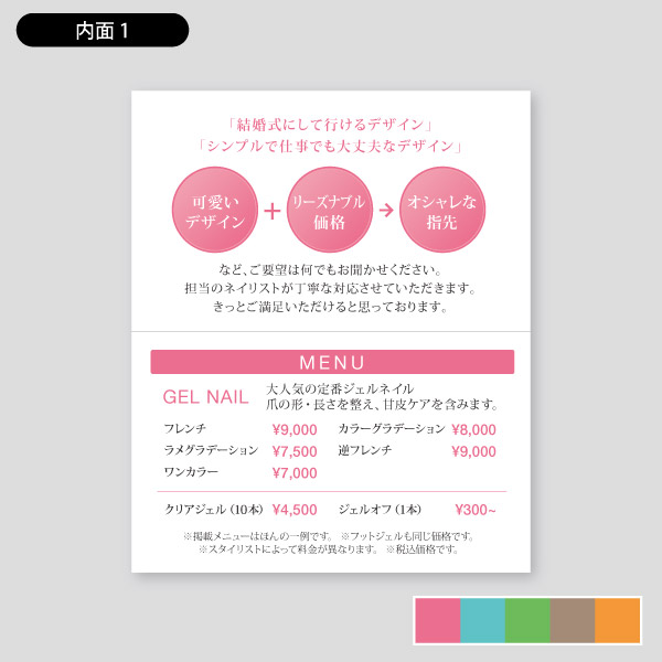 ネイルサロン用イメージ写真・エレガントフレーム サロン用紹介カードデザイン36