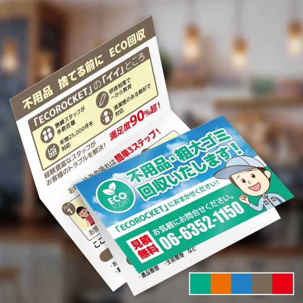リサイクル店用可愛らしく・ベルトスカイ サロン用紹介カードデザイン37