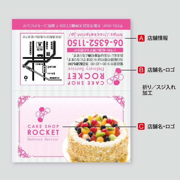 ケーキ屋用写真・ストライプキューティフレーム サロン用紹介カードデザイン39