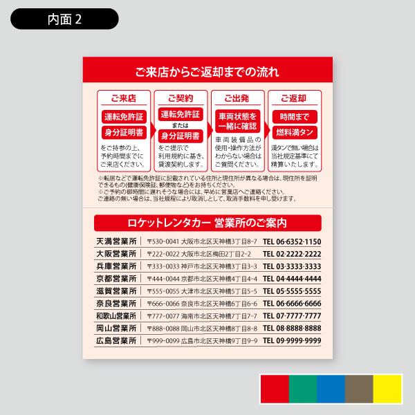 レンタカー用カラフル・ダイナミックレンタル サロン用紹介カードデザイン41