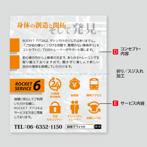 フィットネスクラブ用・クールフォト サロン用紹介カードデザイン42