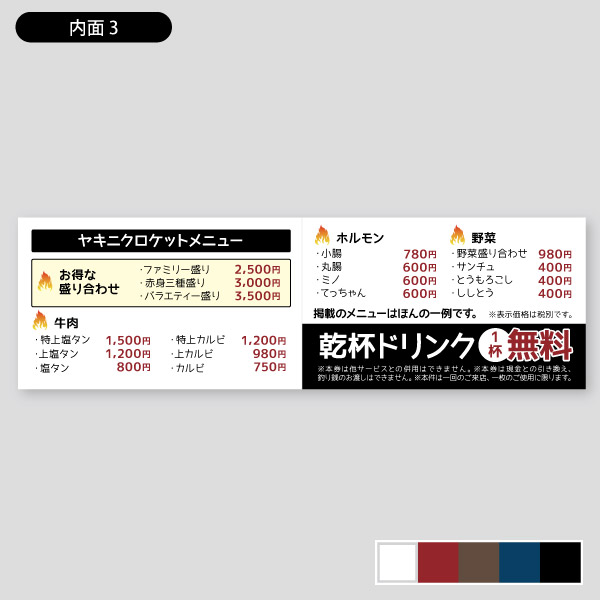 焼肉屋用網焼き・ファイアーイメージ サロン用紹介カードデザイン44