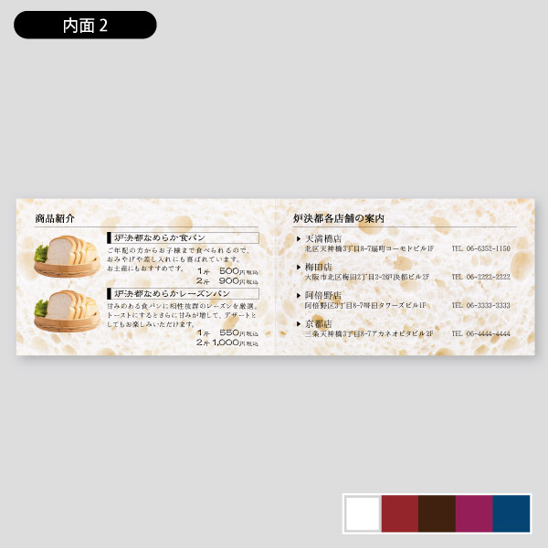 パン屋用食パン・ブレッドカバー サロン用紹介カードデザイン45