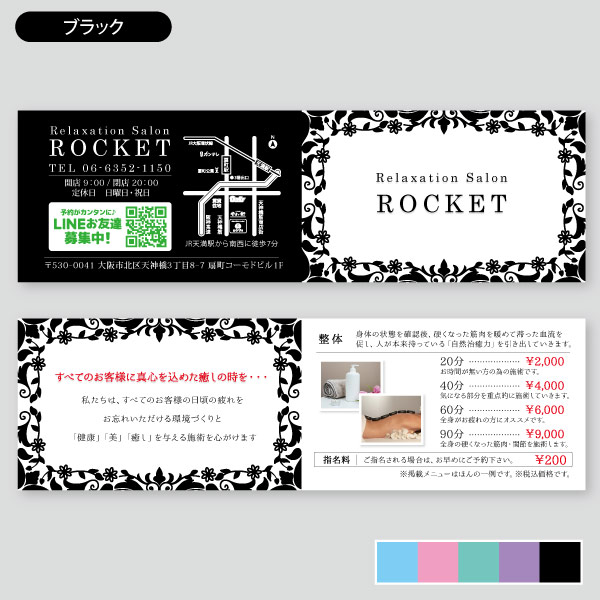 リラクゼーションサロン用・おしゃれフレーム サロン用紹介カードデザイン46