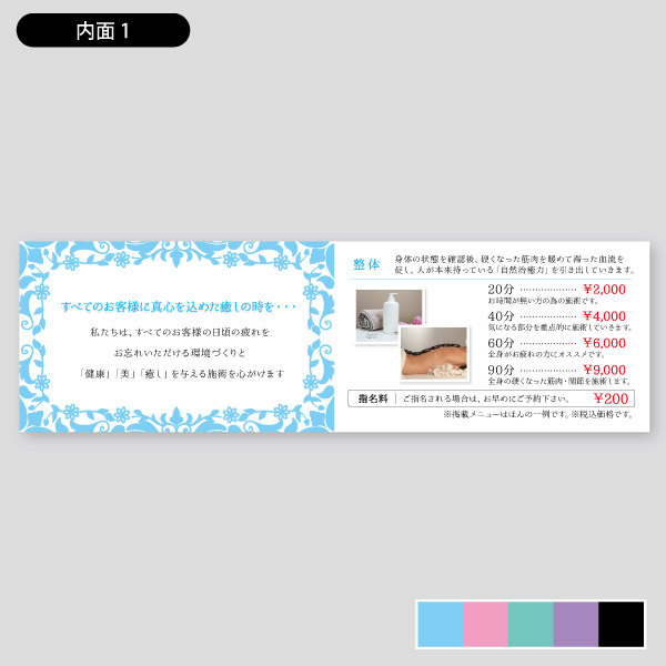 リラクゼーションサロン用・おしゃれフレーム サロン用紹介カードデザイン46