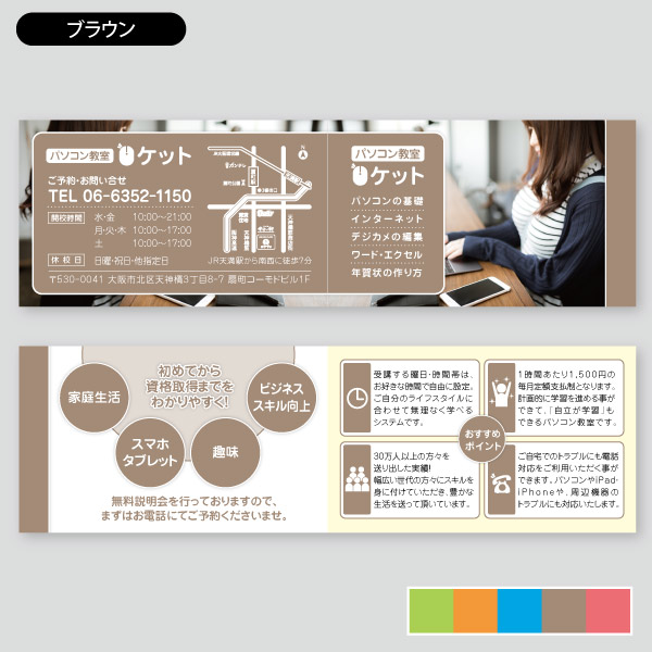 パソコン教室用授業写真・ウィンドーフォト サロン用紹介カードデザイン48