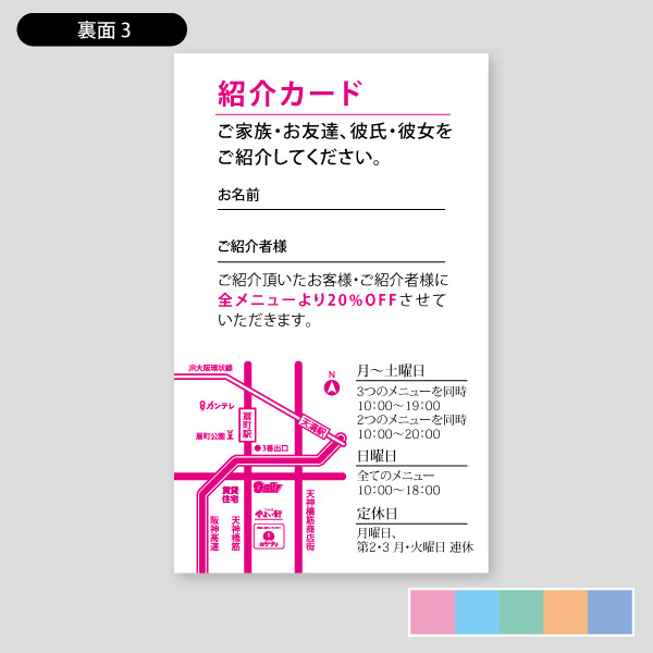美容室用紹介カード・フラワーミストサロン サロン用紹介カードデザイン6