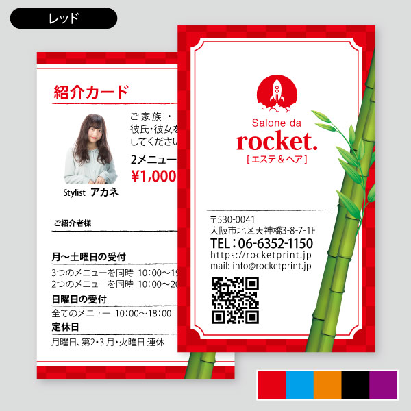 美容室用紹介カード・ジャパンミヤビサロン サロン用紹介カードデザイン7