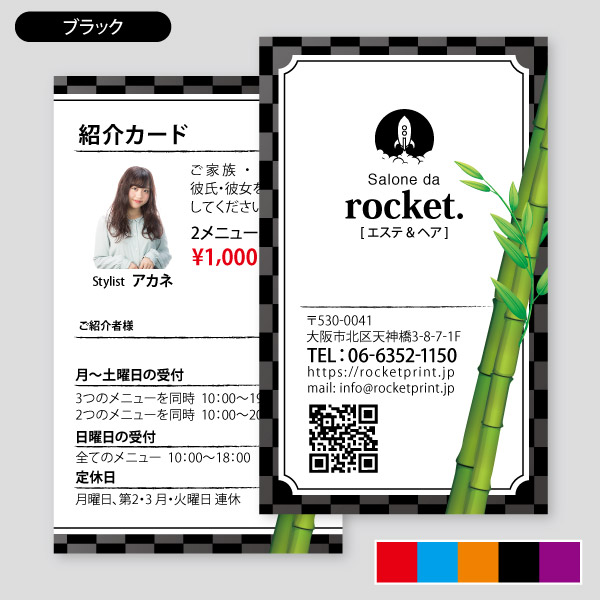 美容室用紹介カード・ジャパンミヤビサロン サロン用紹介カードデザイン7