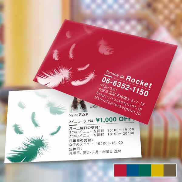 美容室用紹介カード・ウィングシルエットサロンショップカード