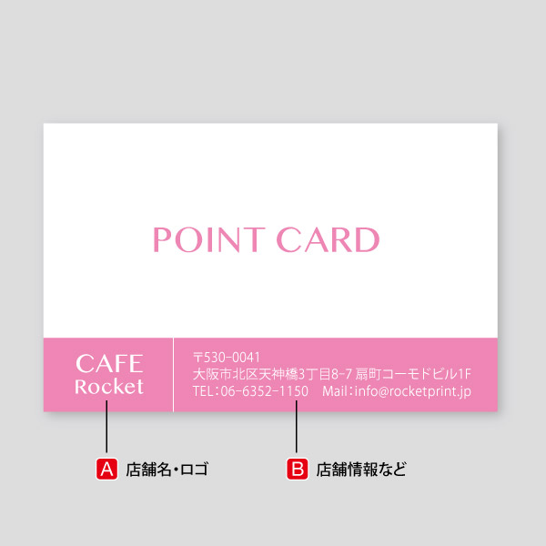 カフェ用スタンダード2横 | スタンプカード-カードサイズ | 印刷のロケットプリント