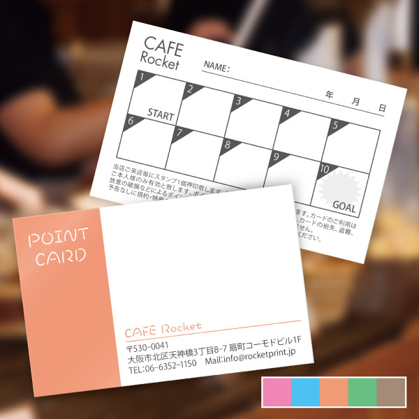 カフェ用スタンダード3横 | スタンプカード-カードサイズ | 印刷のロケットプリント