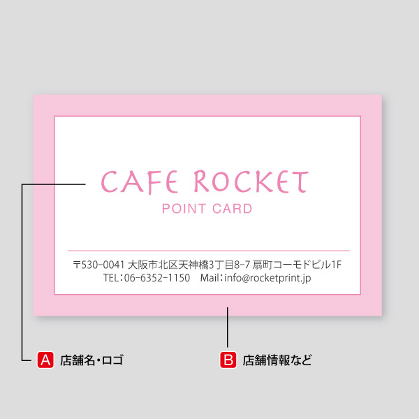 カフェ用スタンダード6横 スタンプカード カードサイズ 印刷のロケットプリント