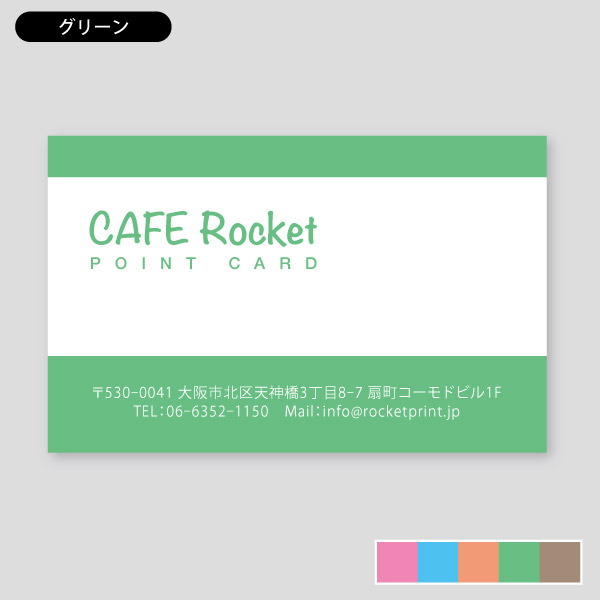 カフェ用スタンダード・ツインベルト17