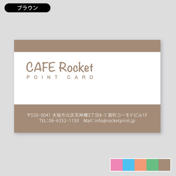 カフェ用スタンダード・ツインベルト17