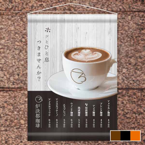 カフェ用珈琲メニュー・コーヒーフォトメニュー 薬袋