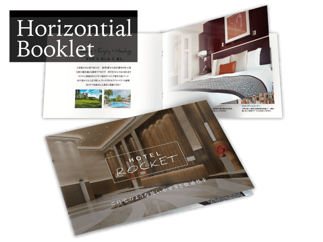 横型中綴じ製本印刷