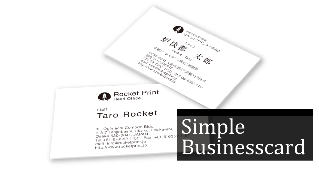シンプル名刺印刷・紹介カード、割引券、交換券など