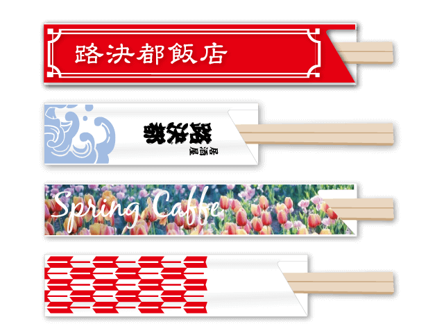 箸袋デザイン