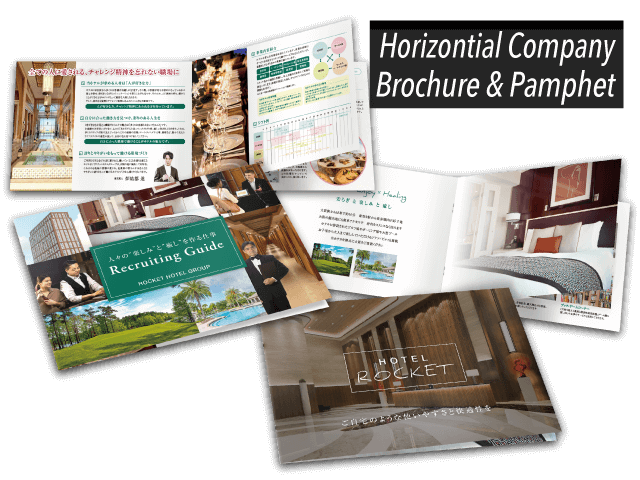 横型会社案内・パンフレット印刷
