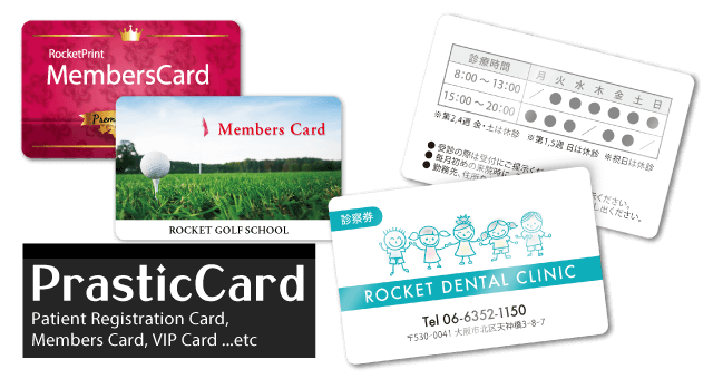 厚手プラスチックカード印刷（PVCカード）