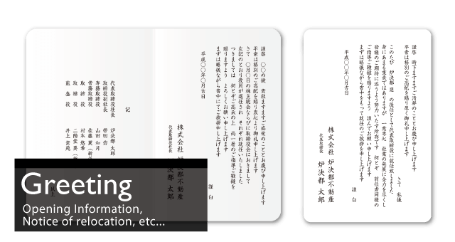 挨拶状印刷（単カード・折りカード）