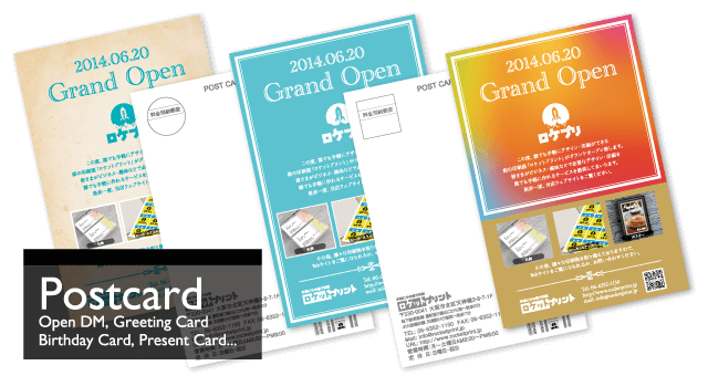 ポストカード印刷・オープンDM、グリーティングカード、バースデーカード、挨拶状などのカード類
